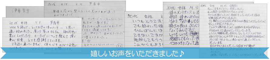 うれしいお声をいただきました♪